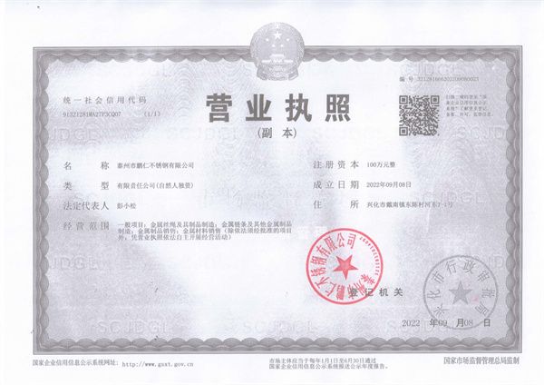 營業(yè)執(zhí)照